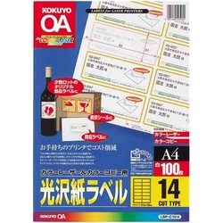 ＬＢＰ＆ＰＰＣ用光沢紙ラベルＡ４　１４面　１００枚