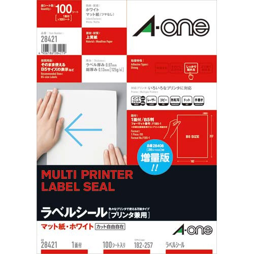 上質紙ラベル　兼用　Ｂ５　ノーカット　１００枚