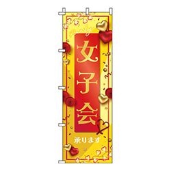 女子会 黄色  