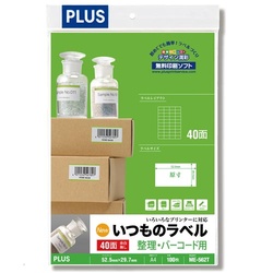 いつものラベルＡ４　４０面余白無し　１００枚入