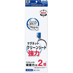 マグネットクリーンシート強力（小）　１０枚入