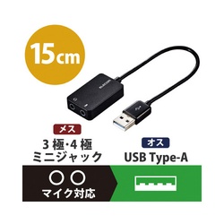 ＵＳＢオーディオ変換アダプタ　ケーブル付
