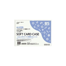 ソフトカードケース（環境対応）軟質Ｂ５