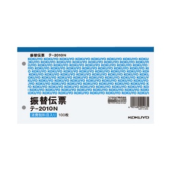 振替伝票　別寸横型　上質紙消費税欄有　１００枚