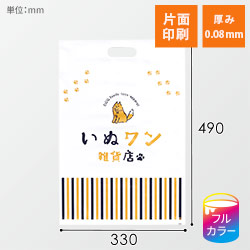 オリジナル印刷 小判抜きポリ袋 （片面・A3・光沢・5営業日）