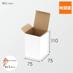 クラフトボックス・小物用ケース（白・75×75×高110mm）