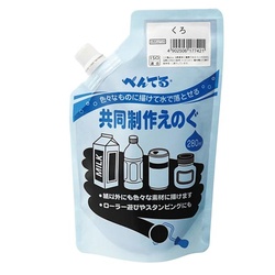 共同制作えのぐ　くろ