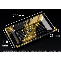 リスパック 寿司容器 万角20-11B らいらく金 本体