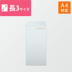 長3封筒　ハーフトーン（メタル）80g　〒枠あり・口糊なし