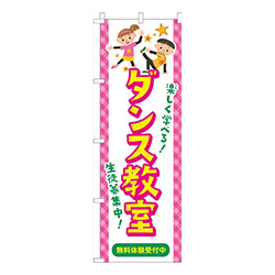 ダンス教室習い事イラスト