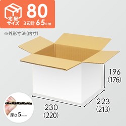 2025年 お歳暮・冬ギフト特集 宅配80サイズ】小箱ぴったり梱包用ダンボール箱［FBOX-02・2箱 米・雑穀・粉類