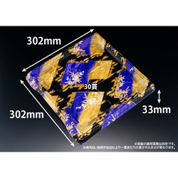 リスパック 寿司容器 バイオPS 魅せ盛桶 30B やづき紫 本体