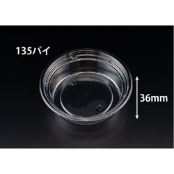 リスパック 惣菜容器 バイオ デリカップ M135-320B 本体