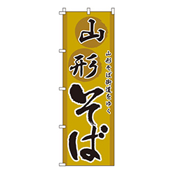 山形そば