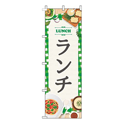 ランチ緑