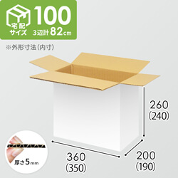 【宅配100サイズ】1100×800カゴ台車ぴったりサイズダンボール箱［ 1段10箱×7段］（350×190×240mm）5mm A/F 白C5×C5