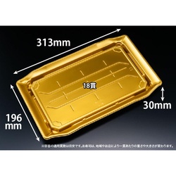 リスパック 寿司容器 バイオPS うつくし盛 3-6B ゴールドW 本体
