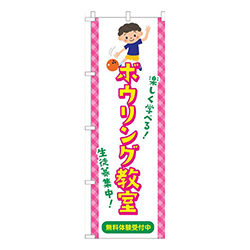 ボウリング教室習い事イラスト