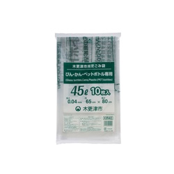 市町村ゴミ袋 木更津市ビン・カン・ペット45L 10枚 ジャパックス