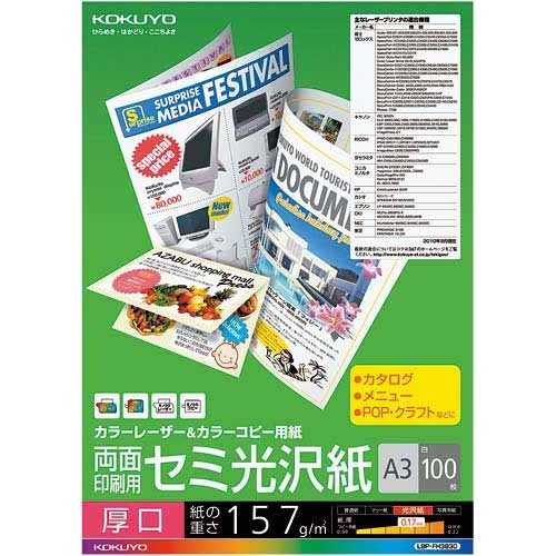 カラーコピー用（両面）セミ光沢Ａ３厚口１００枚×５
