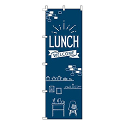 Lunch紺