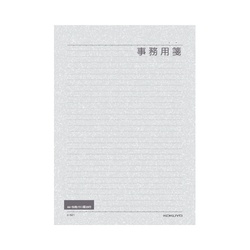 事務用箋　Ａ４横罫２９行　５０枚
