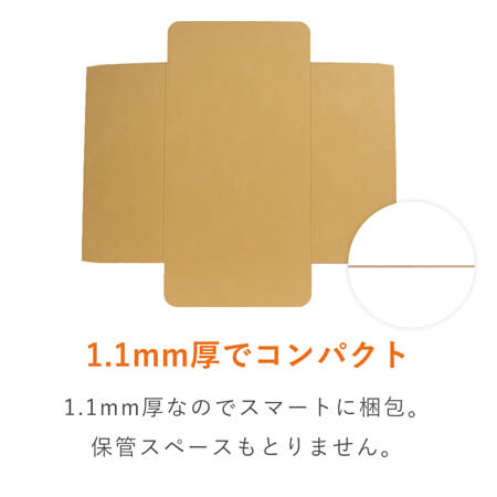展開時