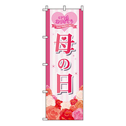 母の日いつもありがとう