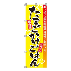 たまごかけごはん