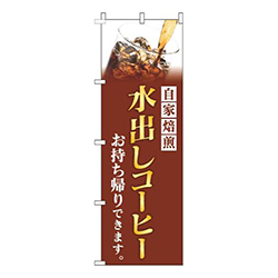 水出しコーヒー茶色