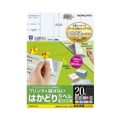 はかどりラベル　Ａ４　２０面　各社共通　２２枚