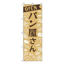 パン屋さん薄茶