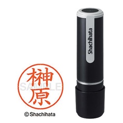 シヤチハタネーム９　榊原（サカキバラ）