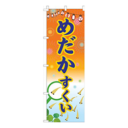 めだかすくい祭りオレンジ
