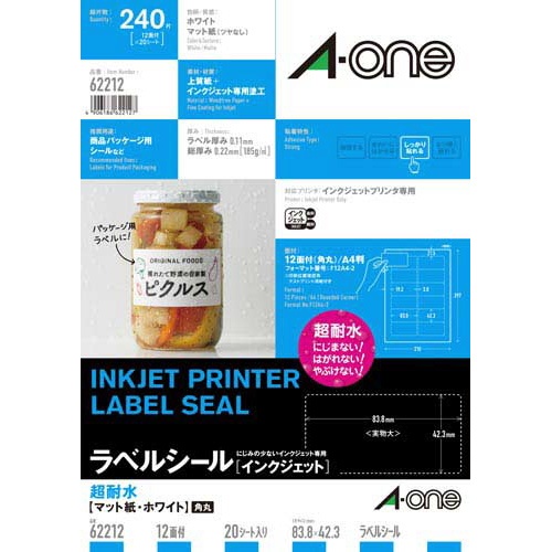 超耐水　紙ラベル　ＩＪＰ　Ａ４　１２面　２０枚