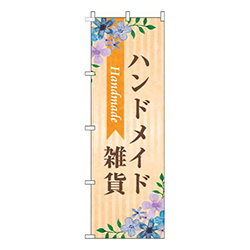 ハンドメイド雑貨水彩花オレンジ