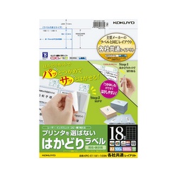 はかどりラベル　Ａ４　１８面　各社共通　１００枚