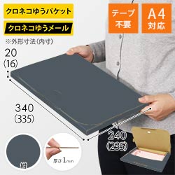 【紺色】厚さ2cm・テープレスケース（A4サイズ・クロネコゆうメール最大・ゆうパケット）