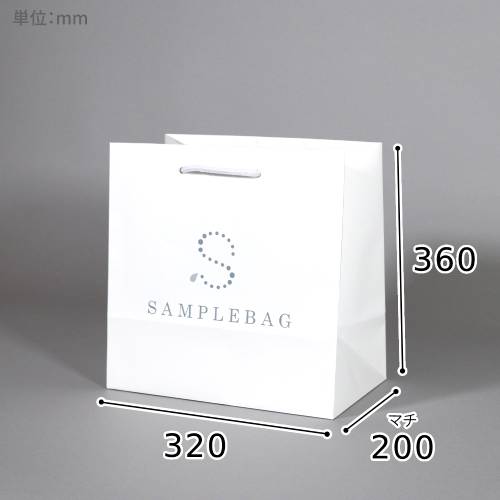 オリジナル印刷紙袋(コート紙・グロスPP・幅320×マチ200×高さ360mm・アクリル丸紐(白)・通常納期)