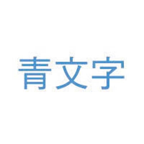 ネームランド　白色テープ　９ｍｍ　青文字　３個入