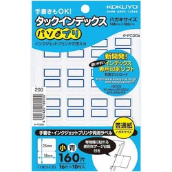 タックインデックスパソプリ青小１６０片×５パック