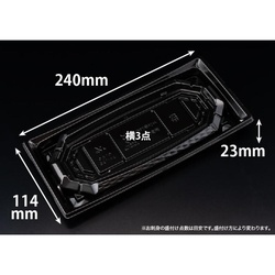 リスパック 刺身容器 バイオ 枠越24-12B 黒 J10 本体