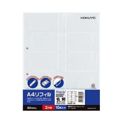 Ａ４リフィル　２穴　名刺用１０ポケット　１０枚