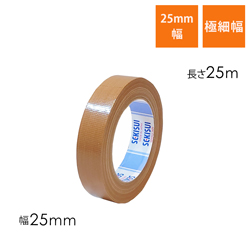 積水 布テープNo.600V 25mm×25m N60XV01 | ダンボール・梱包資材 通販