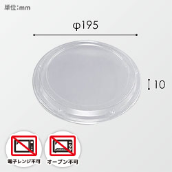 シーピー化成 お好み焼き容器 BFお好み丸19 嵌合蓋 50枚