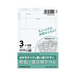 はがきサイズ　宛名・表示用ラベル