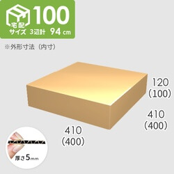 【宅配100サイズ】ダンボール箱(400×400×100) 5mm A/F K6×強化芯180g×K6
