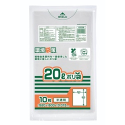 エコ材質ゴミ袋 GS23B バイオマス25％MAXポリ袋 20L 10枚入 ジャパックス