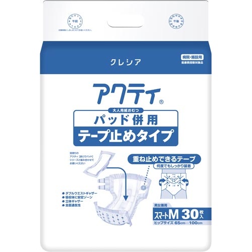 アクティ　パッド併用テープ止め　Ｍ３０枚×３