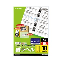 モノクロレーザーラベル　Ａ４　１８面　１０枚